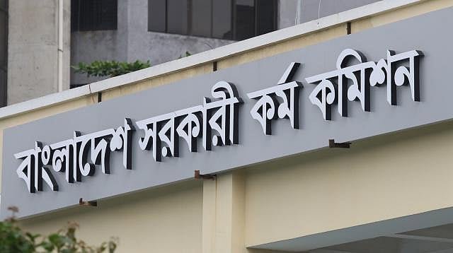 পিএসসির নতুন চেয়ারম্যান অধ্যাপক মোহাম্মদ নাজমুজজামান ভূঁইয়া