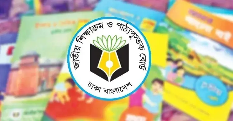 ষষ্ঠ-নবমের মূল্যায়ন কাঠামো চূড়ান্ত, যুক্ত হচ্ছে যেসব প্রবন্ধ