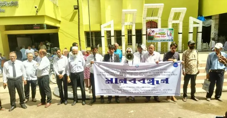 সাতক্ষীরায় বিচারক নিয়োগের দাবিতে মানববন্ধন