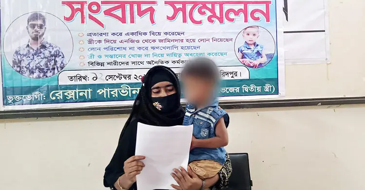 বিএনপি নেতার বিরুদ্ধে স্ত্রীর প্রতারণা-একাধিক বিয়ের অভিযোগ