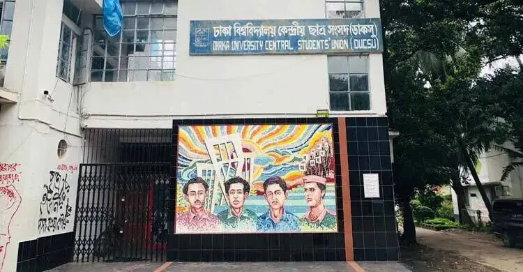 মেয়াদ শেষ, আরও ৯০ দিন দায়িত্বে থাকছে ডাকসু কমিটি