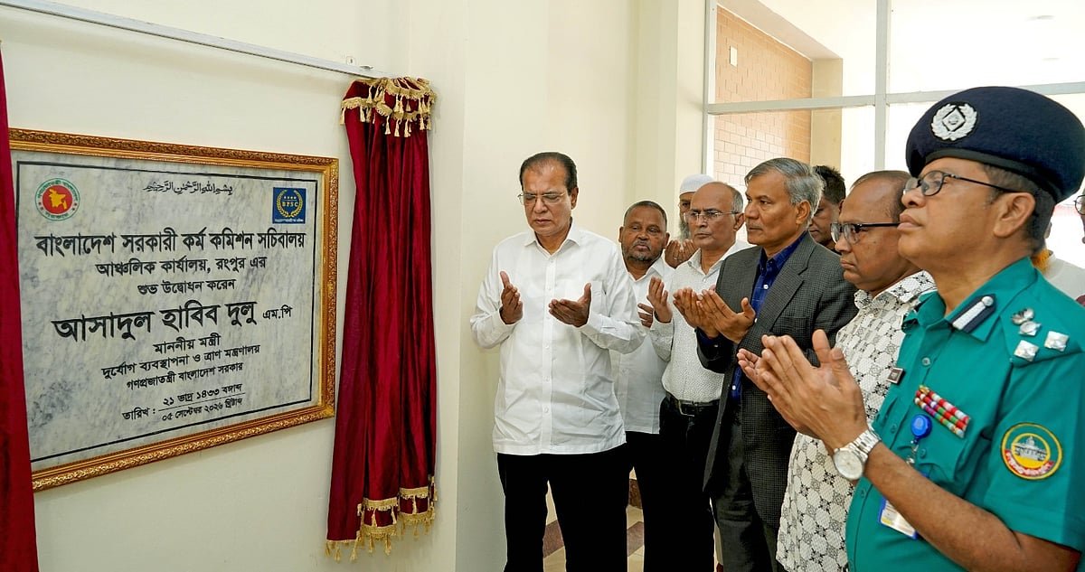 সরকারি  চাকরিপ্রার্থীদের সুবিধার্থে রংপুরে পিএসসির আঞ্চলিক কেন্দ্র উদ্বোধন