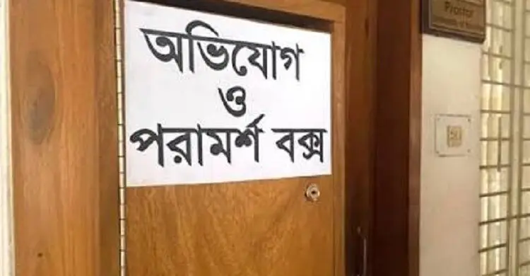 জেলা ভূমিসেবা কেন্দ্রে মতামত বাক্স-সিসি ক্যামেরা স্থাপনের নির্দেশ