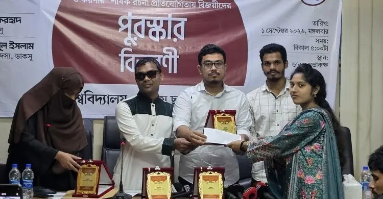ডাকসুর রচনা প্রতিযোগিতায় পুরস্কার পেলেন পাঁচ শিক্ষার্থী