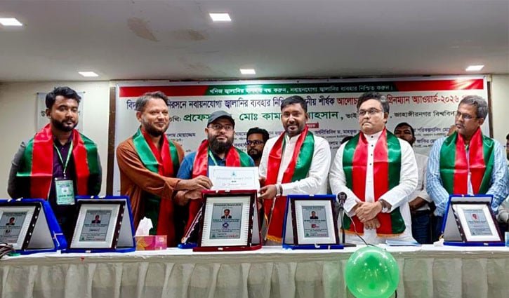 ‘গ্রীনম্যান অ্যাওয়ার্ড-২৬’ পেলেন জাবির অধ্যাপক ফরহাদুর রেজা