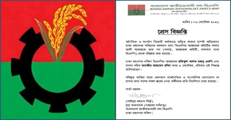 অনৈতিক কর্মকাণ্ডে পদ হারালেন বিএনপি নেতা আলী আজম