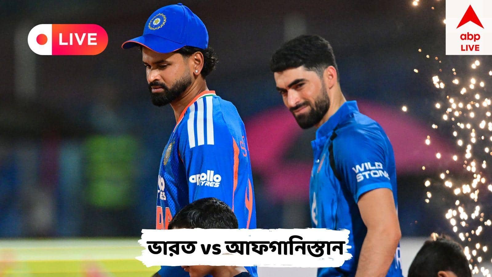 IND vs AFG Live: নীতীশের ৩ উইকেট শিকার, ২০ ওভারে আফগানিস্তান বোর্ডে তুলল ১৫৯/৮