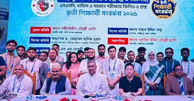 এসএসসিতে জিপিএ-৫ প্রাপ্ত শিক্ষার্থীদের সংবর্ধনা লক্ষ্মীপুর সোসাইটির