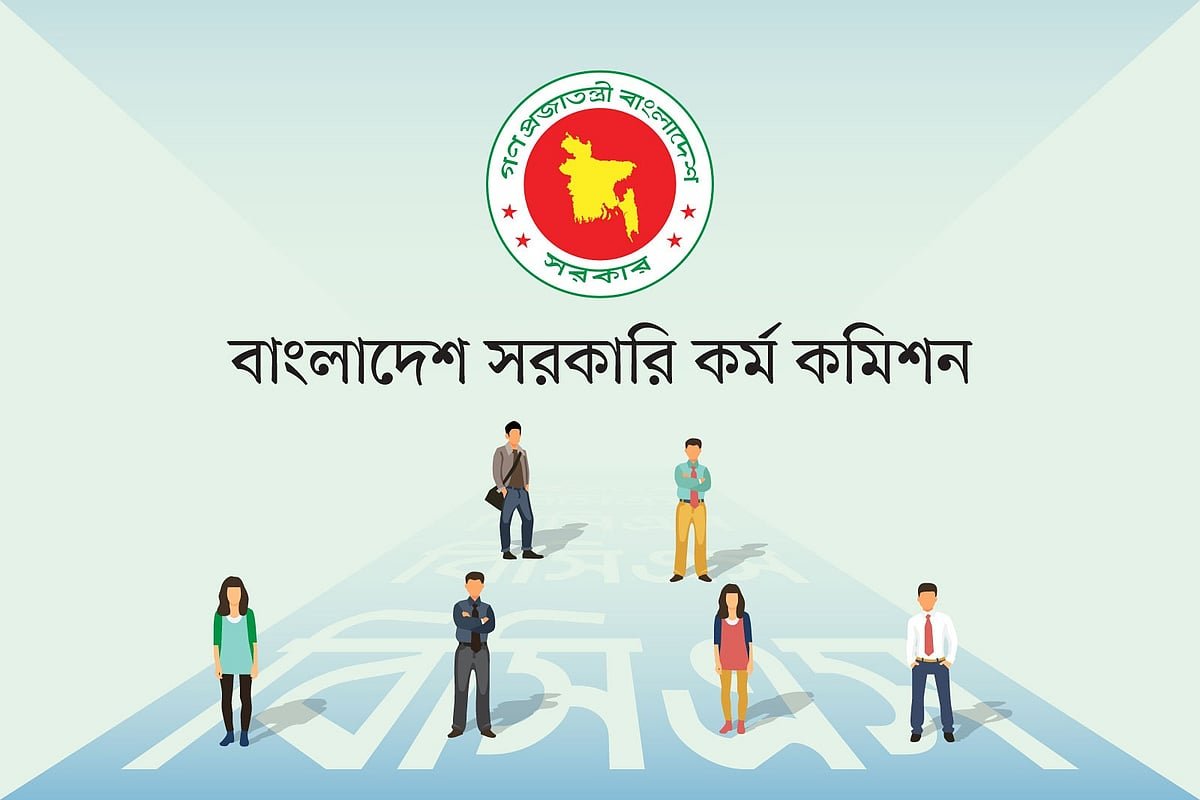 পিএসসির নতুন চেয়ারম্যান বেছে নিতে সময় নিচ্ছে সরকার, যেভাবে চেয়ারম্যান নিয়োগ