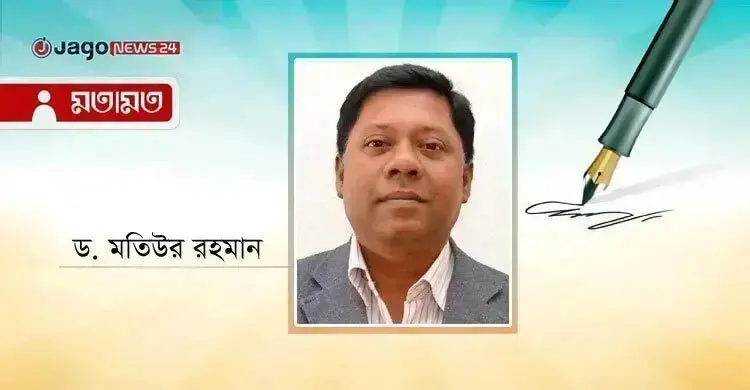 সুযোগের দারিদ্র্য ও বৈষম্যের রাজনৈতিক অর্থনীতি