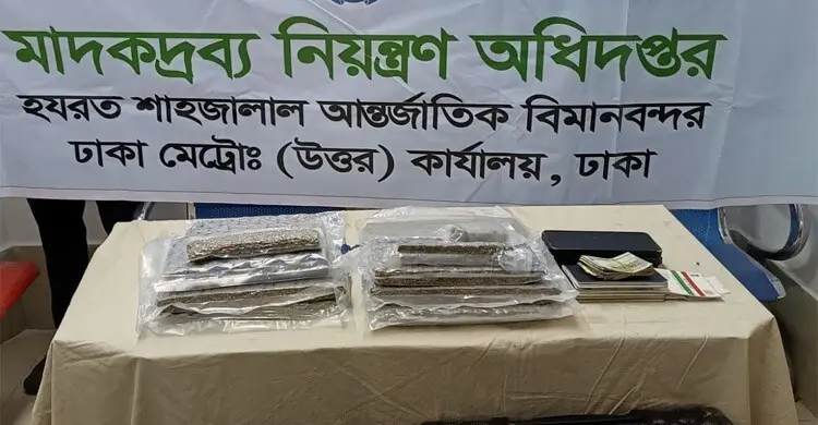 শাহজালাল বিমানবন্দরে ৫ কেজি কুশসহ দুই ভারতীয় গ্রেফতার