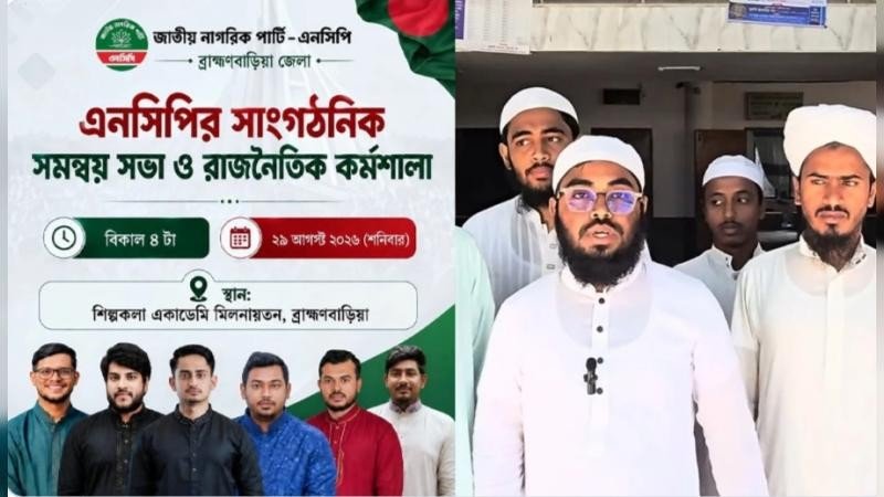 ব্রাহ্মণবাড়িয়ায় পাল্টাপাল্টি কর্মসূচি ঘিরে উত্তেজনা, শিল্পকলা একাডেমিতে সব অনুষ্ঠান বাতিল