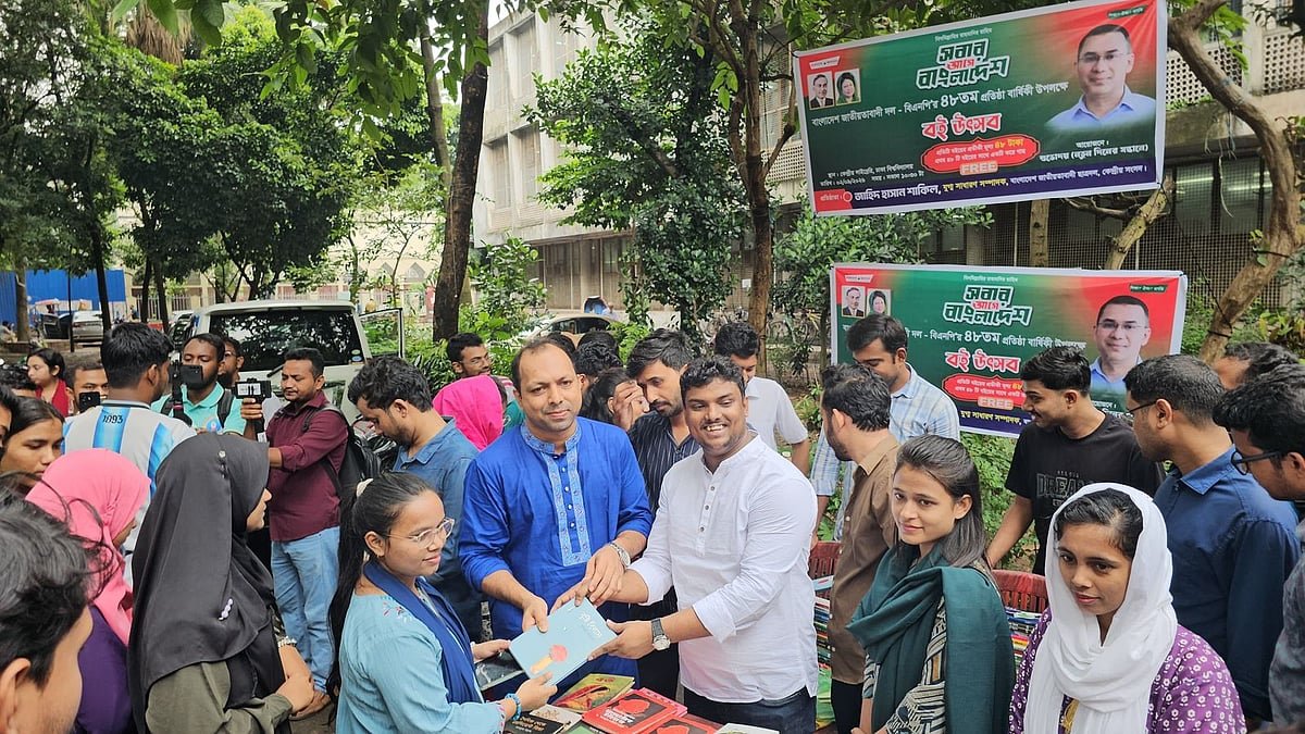 ঢাকা বিশ্ববিদ্যালয়ে ৪৮ টাকায় বই-গাছ উপহার দিয়ে বিএনপির প্রতিষ্ঠাবার্ষিকী পালন