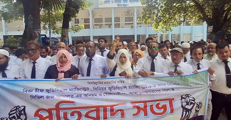 বিচারকদের অনিয়মের অভিযোগে চাঁদপুরে আইনজীবীদের আদালত বর্জন
