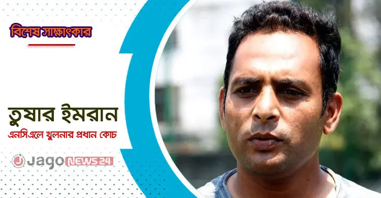 খুলনার হারানো গৌরব ফেরাতে চাই: তুষার ইমরান