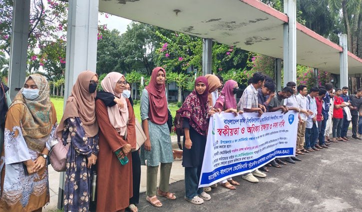 নিবন্ধিত ভেটেরিনারিয়ান নিয়োগসহ তিন দাবিতে বাকৃবিতে মানববন্ধন