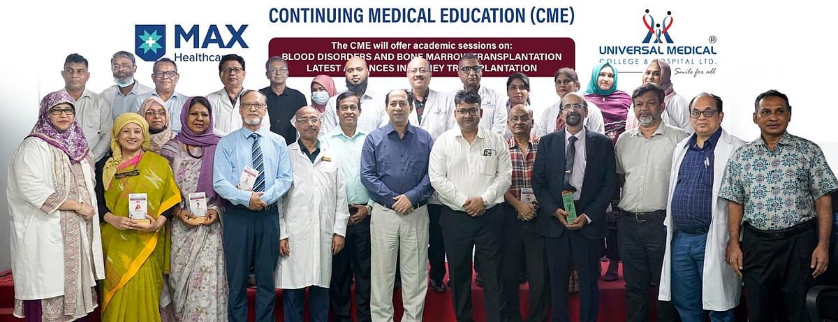 কিডনি ও বোন ম্যারো প্রতিস্থাপন নিয়ে ইউনিভার্সেল মেডিকেলে সেমিনার