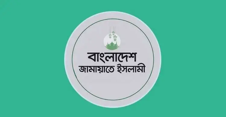সম্পত্তি হস্তান্তর সংশোধন বিল পাসের প্রতিবাদে বিকেলে জামায়াতের সমাবেশ
