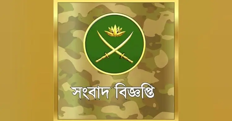 ফিল্ড ফায়ারিং অনুশীলনের সময় দুর্ঘটনায় ২ সেনাসদস্য নিহত