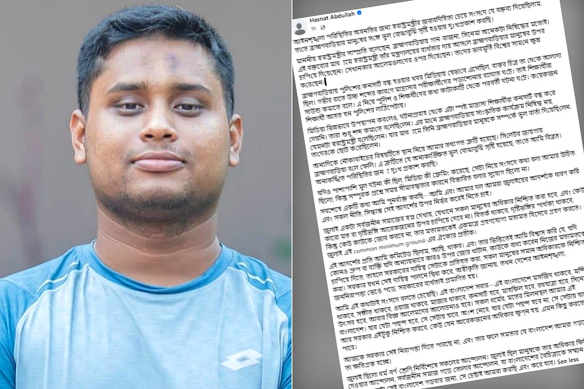 ব্রাহ্মণবাড়িয়ার মানুষের সঙ্গে ‘ভুল বোঝাবুঝি’ হওয়ায় দুঃখপ্রকাশ করলেন হাসনাত আবদুল্লাহ