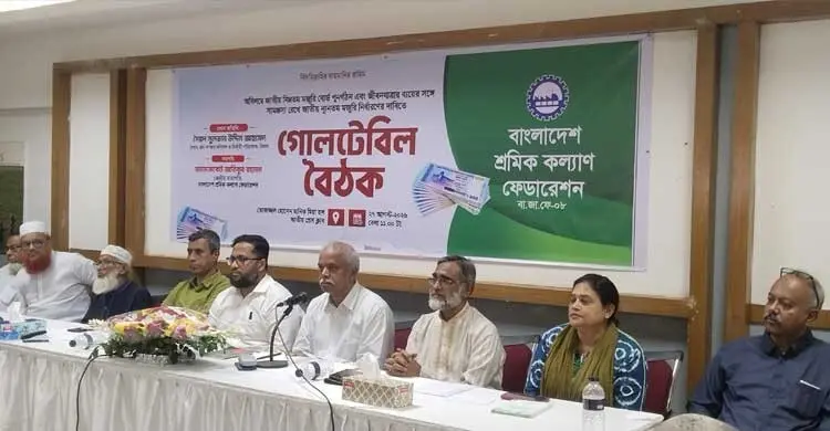 ন্যায্য মজুরি কোনো করুণা নয়, শ্রমিকের অধিকার