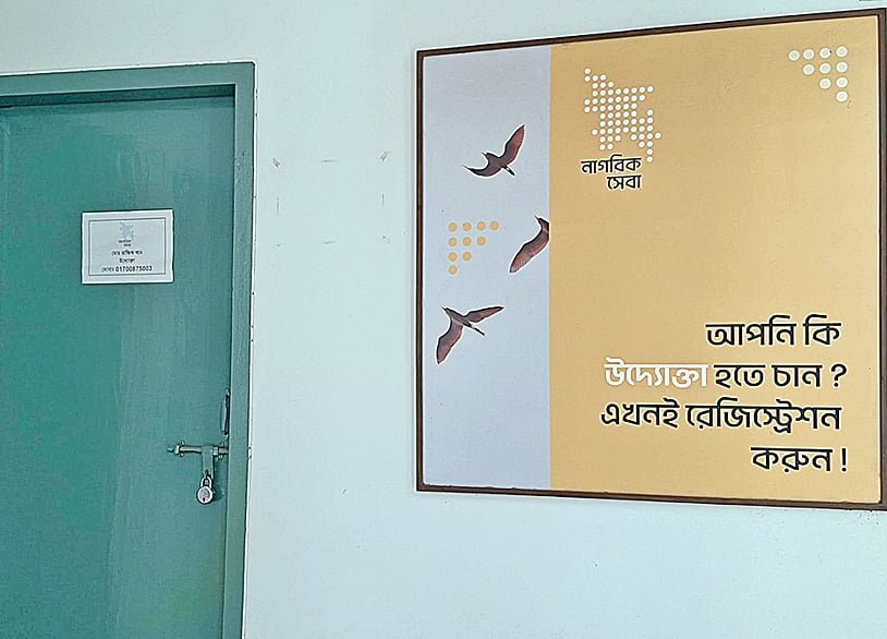 সেই নাগরিক সেবাকেন্দ্রে তালা, নেই সেবাদানকারী ও সেবাপ্রার্থী