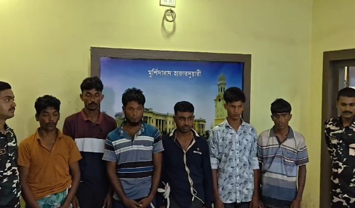 অবৈধ অনুপ্রবেশের অভিযোগে পশ্চিমবঙ্গে ৬ বাংলাদেশি আটক