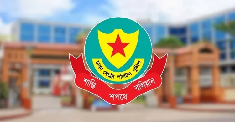 ঈদে মিলাদুন্নবী ঘিরে রাজধানীতে ডিএমপির কঠোর নিরাপত্তা
