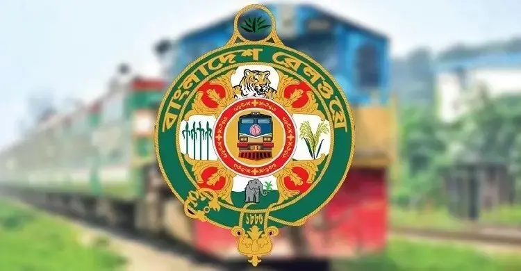রেলওয়ের তিন শীর্ষ পদে রদবদল