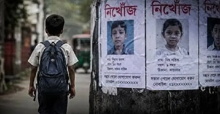 ১৫ হাজার শিশু নিখোঁজের কারণ জানালো পুলিশ, এখনো উদ্ধার হয়নি ২ হাজার