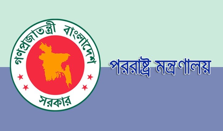 মক্কায় ড্রোন হামলার নিন্দা জানাল বাংলাদেশ