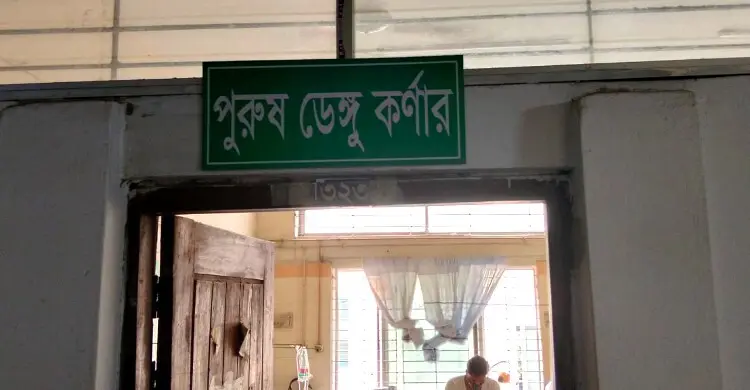 নারায়ণগঞ্জে ডেঙ্গু পরিস্থিতির অবনতি, আগস্টে আক্রান্ত ৭১০ জন