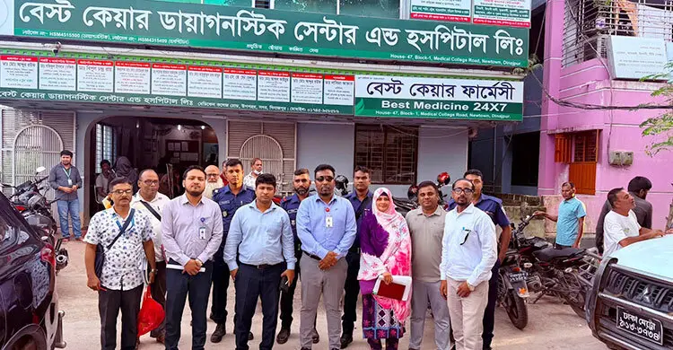 হাসপাতাল ও ডায়াগনস্টিক সেন্টারকে ৫০ হাজার টাকা জরিমানা