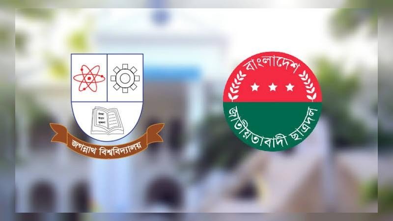 জবি ছাত্রদলের দুই নেতাকে শোকজ