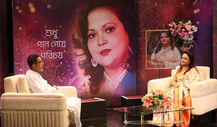 সাবিনা ইয়াসমিনের জন্মদিনে ‘শুধু গান গেয়ে পরিচয়’