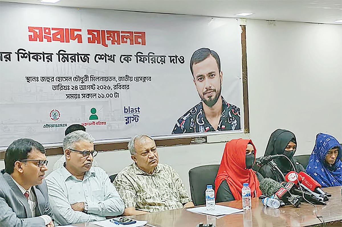 মিরাজ শেখ নিখোঁজ: বড় প্রশ্ন, তদন্ত করবে কে