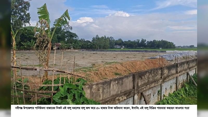 নবীগঞ্জে জব্দ বালু বিক্রি, জরিমানা ৫০ হাজার
