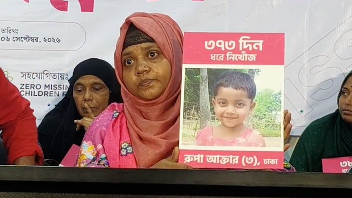 ‘আপনারা কি কেউ দেখেছেন আমার মেয়েকে?’
