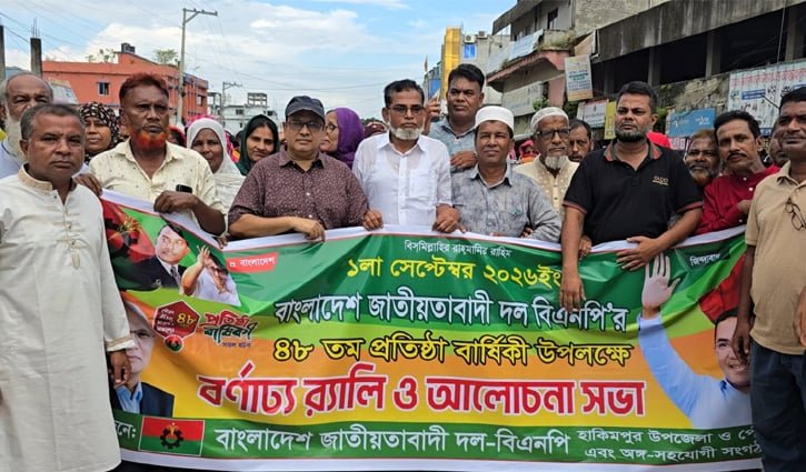 বিএনপির প্রতিষ্ঠাবার্ষিকীতে হিলিতে র‌্যালি