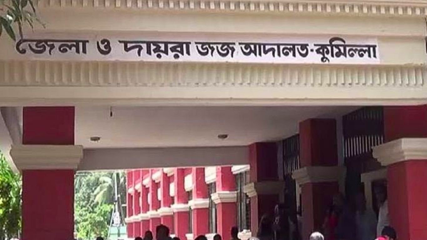 কুমিল্লার চান্দিনায় কাকী হত্যা: স্বামী-স্ত্রীর যাবজ্জীবন