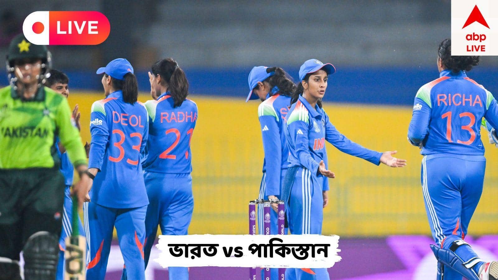 INDW vs PAKW: এশিয়ান কাপে ভারত-পাক দ্বৈরথ, প্রথমে ব্যাটিং ফতিমা সানাদের, রেকর্ড হরমনপ্রীতদের