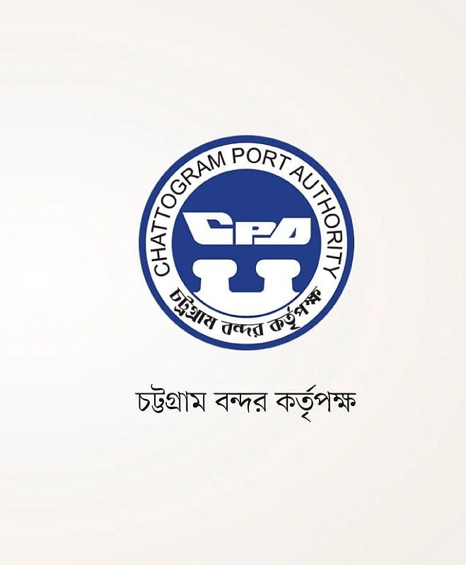 চট্টগ্রাম বন্দর কর্তৃপক্ষের অধীনে ৬ থেকে ১৬ গ্রেডে চাকরি, পদ ২৫