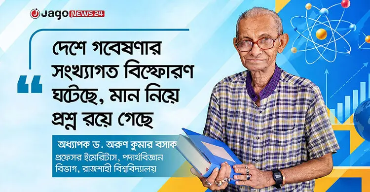 শিক্ষক নিজে ভালোভাবে পড়ে পড়ালে সেই শিক্ষাই বেশি কার্যকর