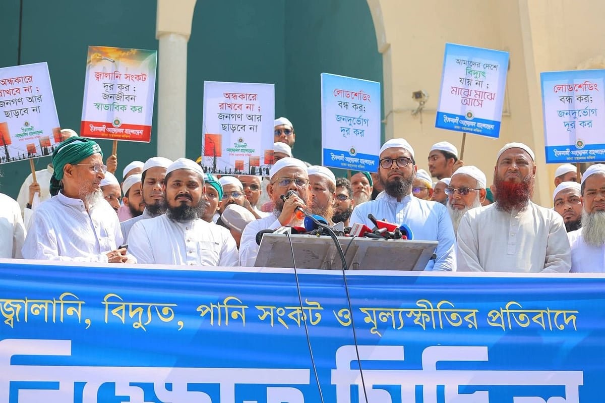 সংকট সমাধান করতে না পারলে সরকারের দায়িত্ব ছেড়ে দেওয়া উচিত: ইসলামী আন্দোলনের মহাসচিব