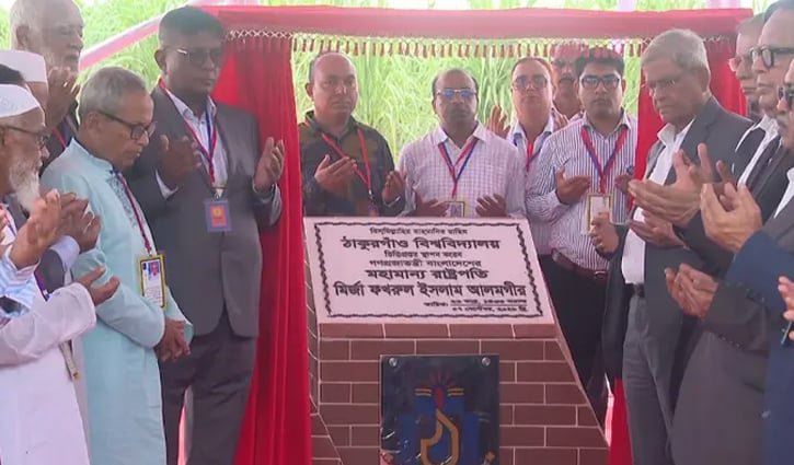 ঠাকুরগাঁও বিশ্ববিদ্যালয়ের ভিত্তিপ্রস্তর স্থাপন রাষ্ট্রপতির