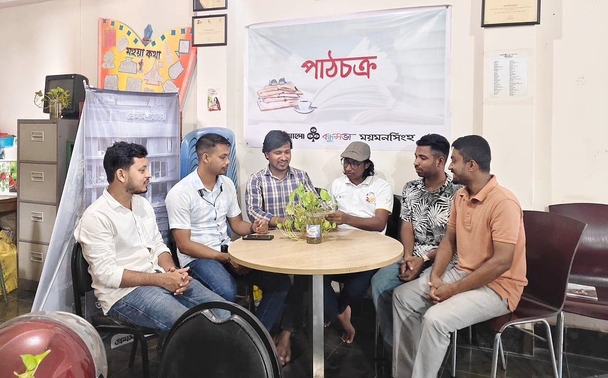 পালাগানের সংকলনগ্রন্থ ‘মৈমনসিংহ গীতিকা’ নিয়ে পাঠচক্র