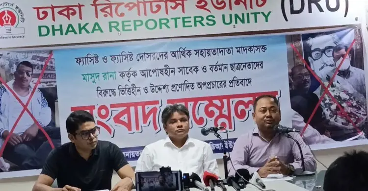নোয়াখালী ক্লাব ফ্যাসিবাদমুক্ত করার দাবিতে সংবাদ সম্মেলন