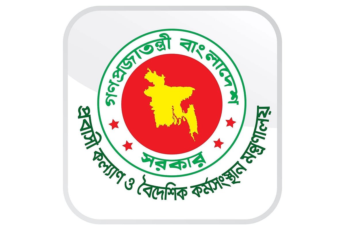 একটি রিক্রুটিং এজেন্সির অফিস সিলগালা ও জরিমানা