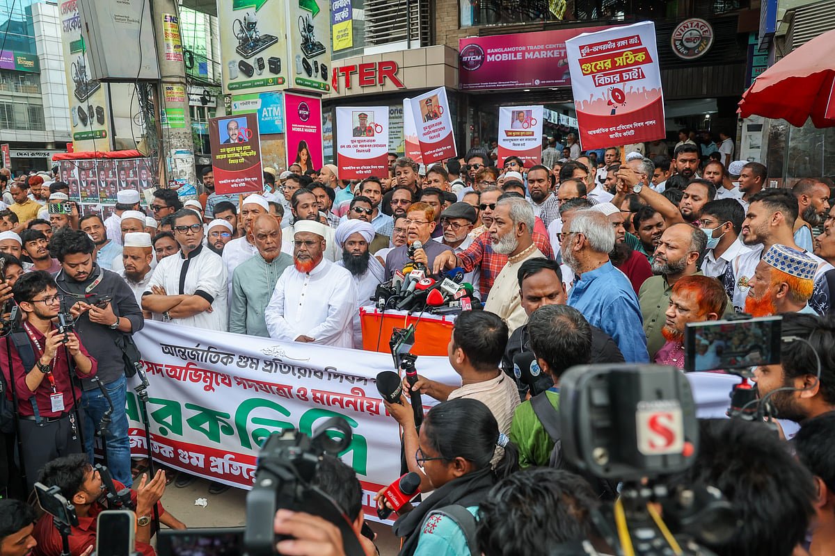 গুম প্রতিরোধ দিবসের সমাবেশে স্বরাষ্ট্রমন্ত্রীর কড়া সমালোচনায় ১১–দলীয় ঐক্য