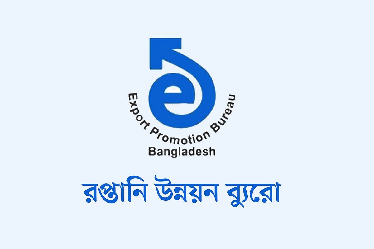 রপ্তানিকারকদের আগ্রহ কম, তবু বিদেশে ১০ মেলা আয়োজন করতে চায় ইপিবি
